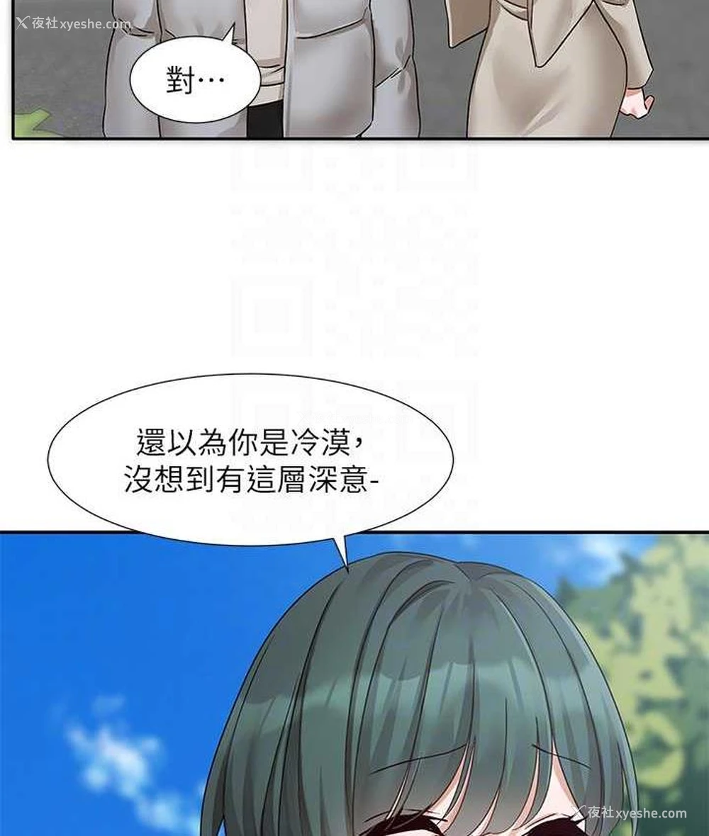54P - 社团学姐
