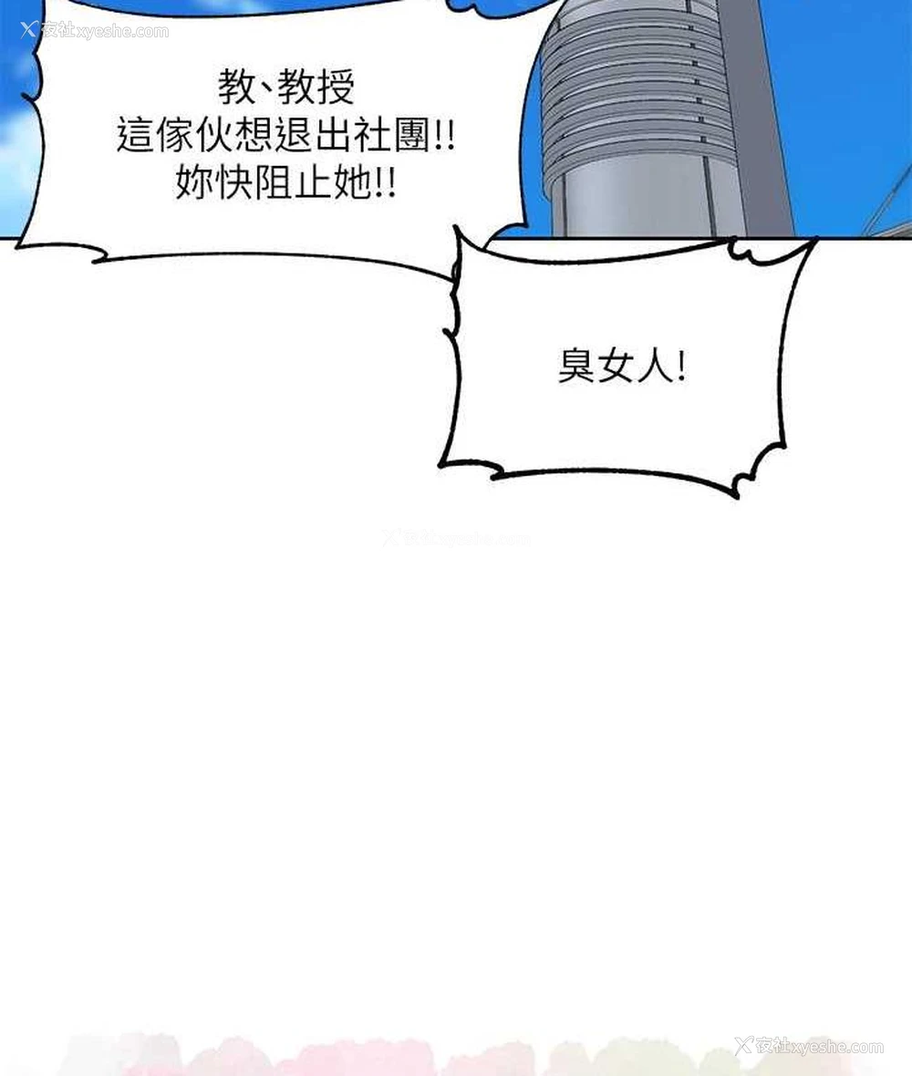 59P - 社团学姐