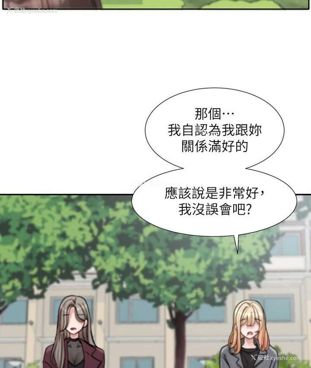 5P - 社团学姐