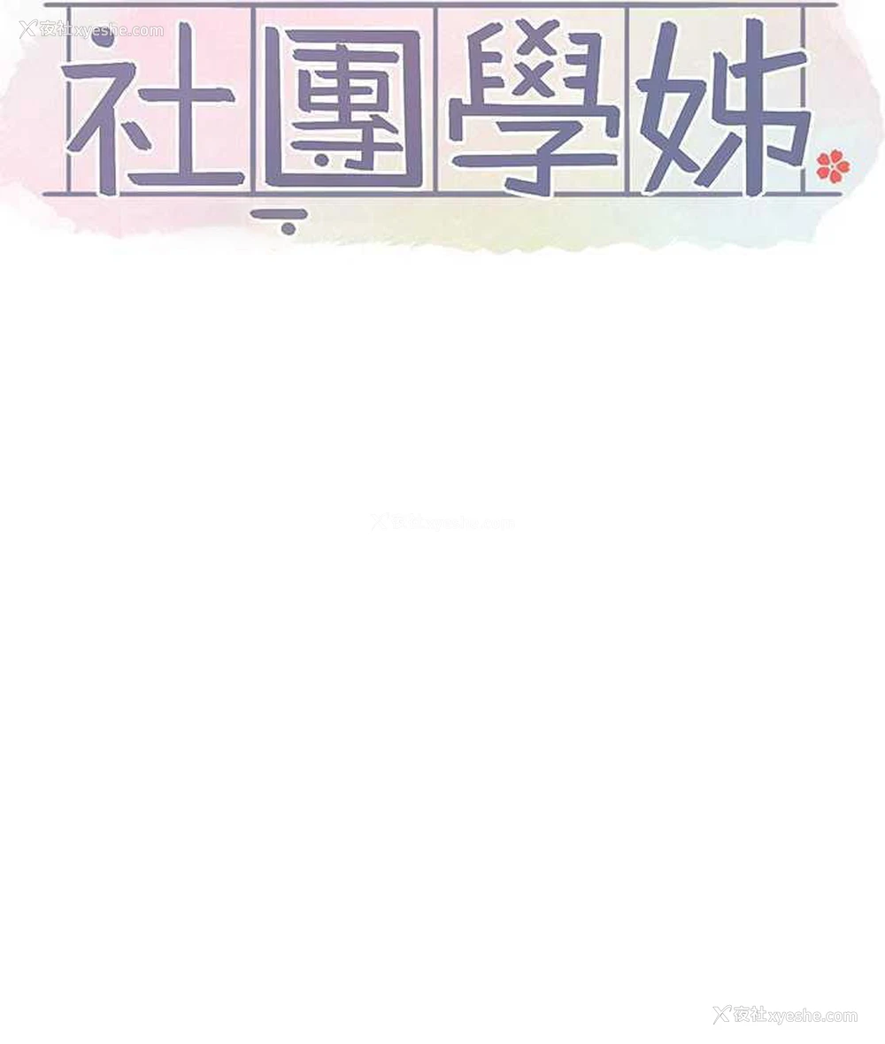 60P - 社团学姐
