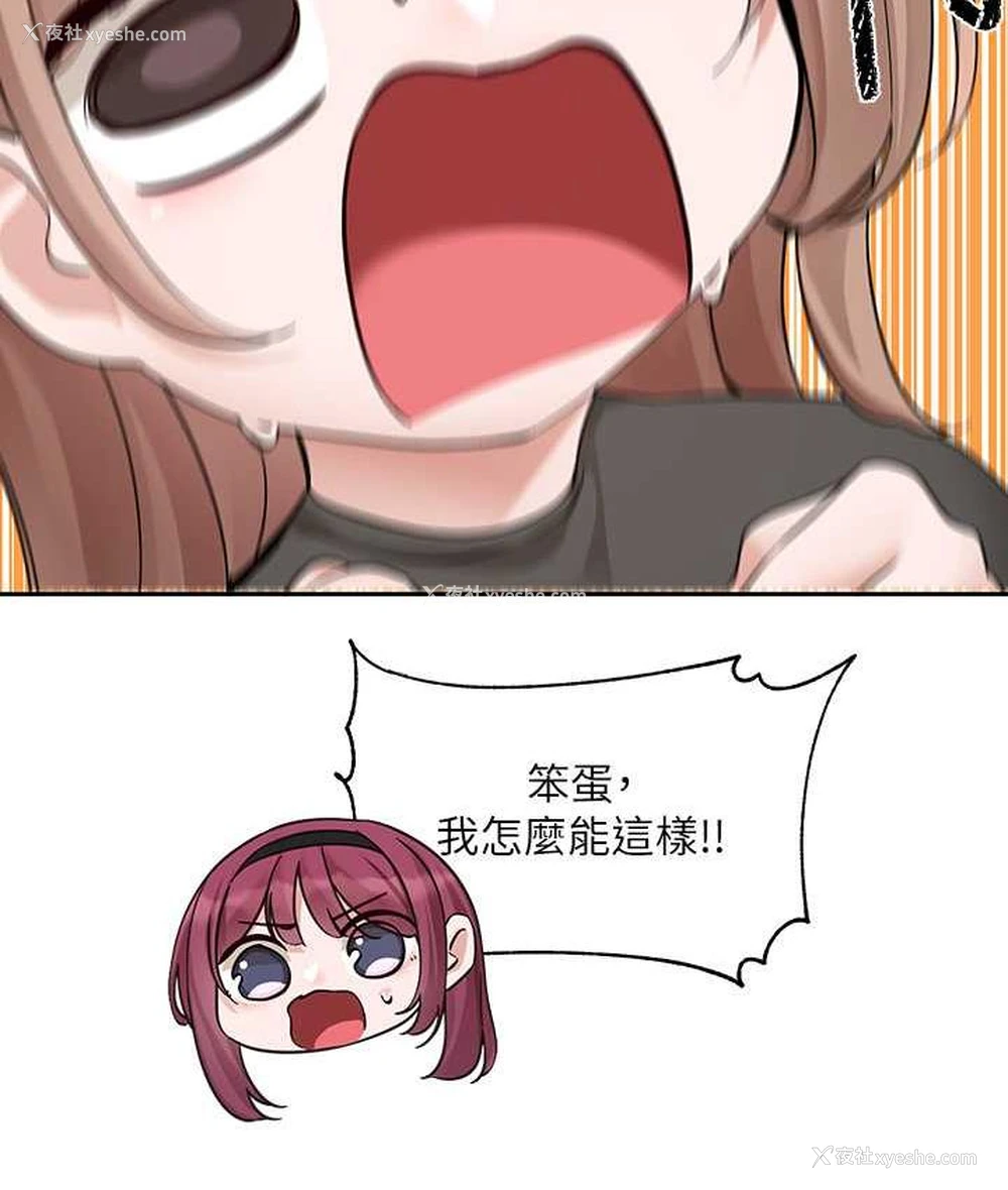 68P - 社团学姐