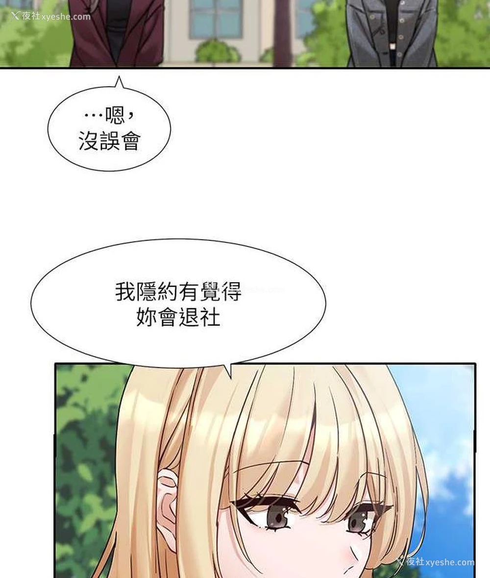 6P - 社团学姐