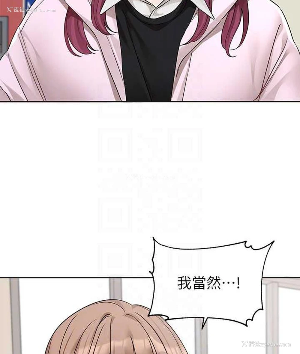 70P - 社团学姐