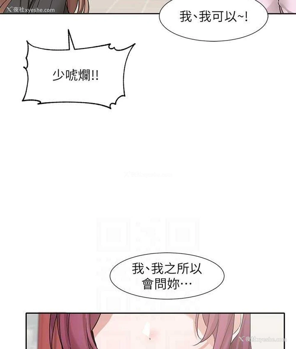 75P - 社团学姐