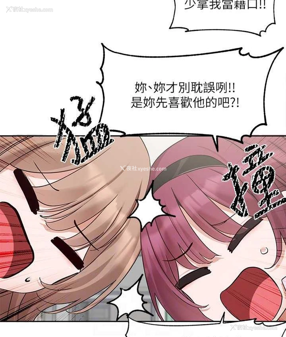 82P - 社团学姐