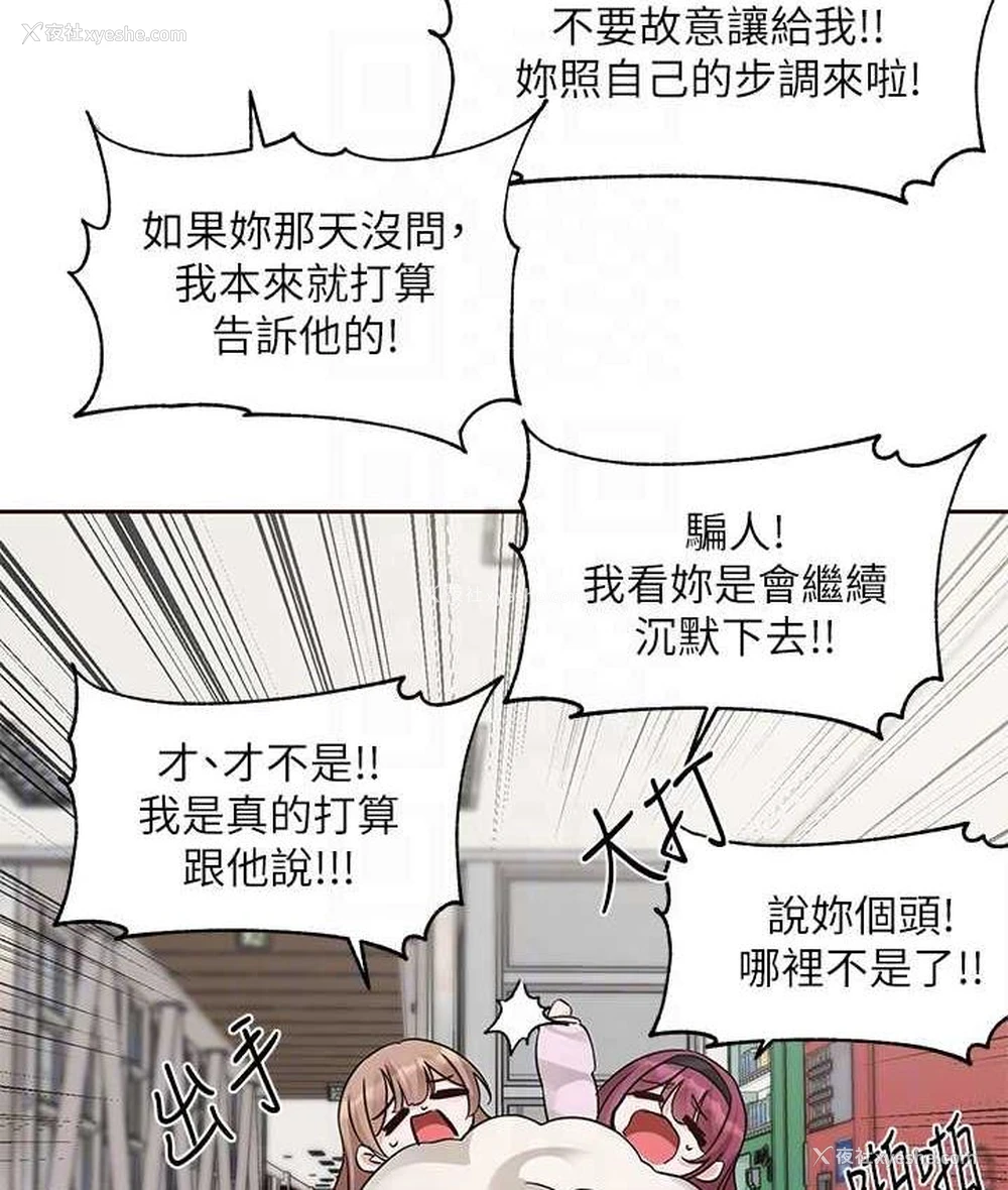 83P - 社团学姐