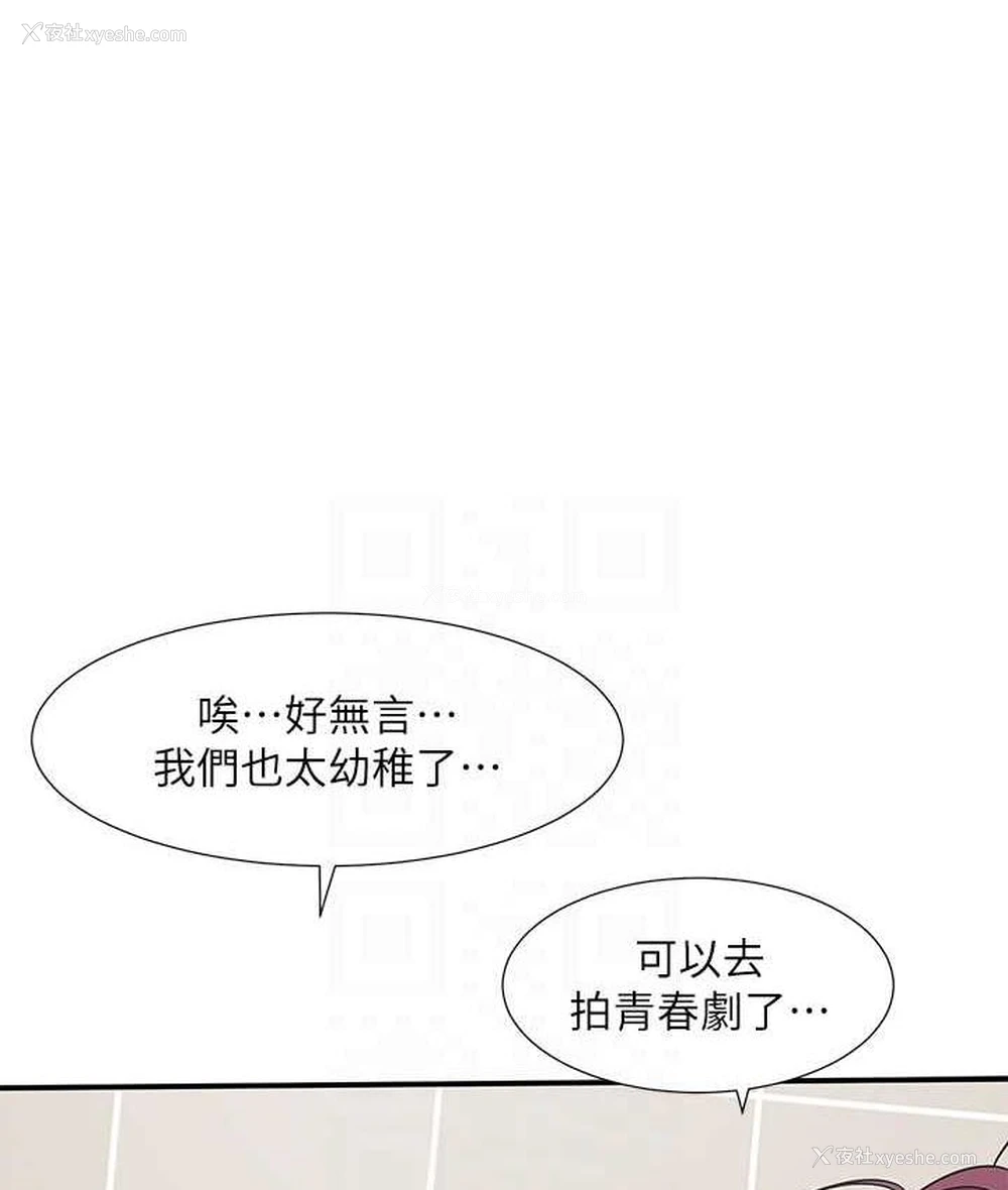 86P - 社团学姐