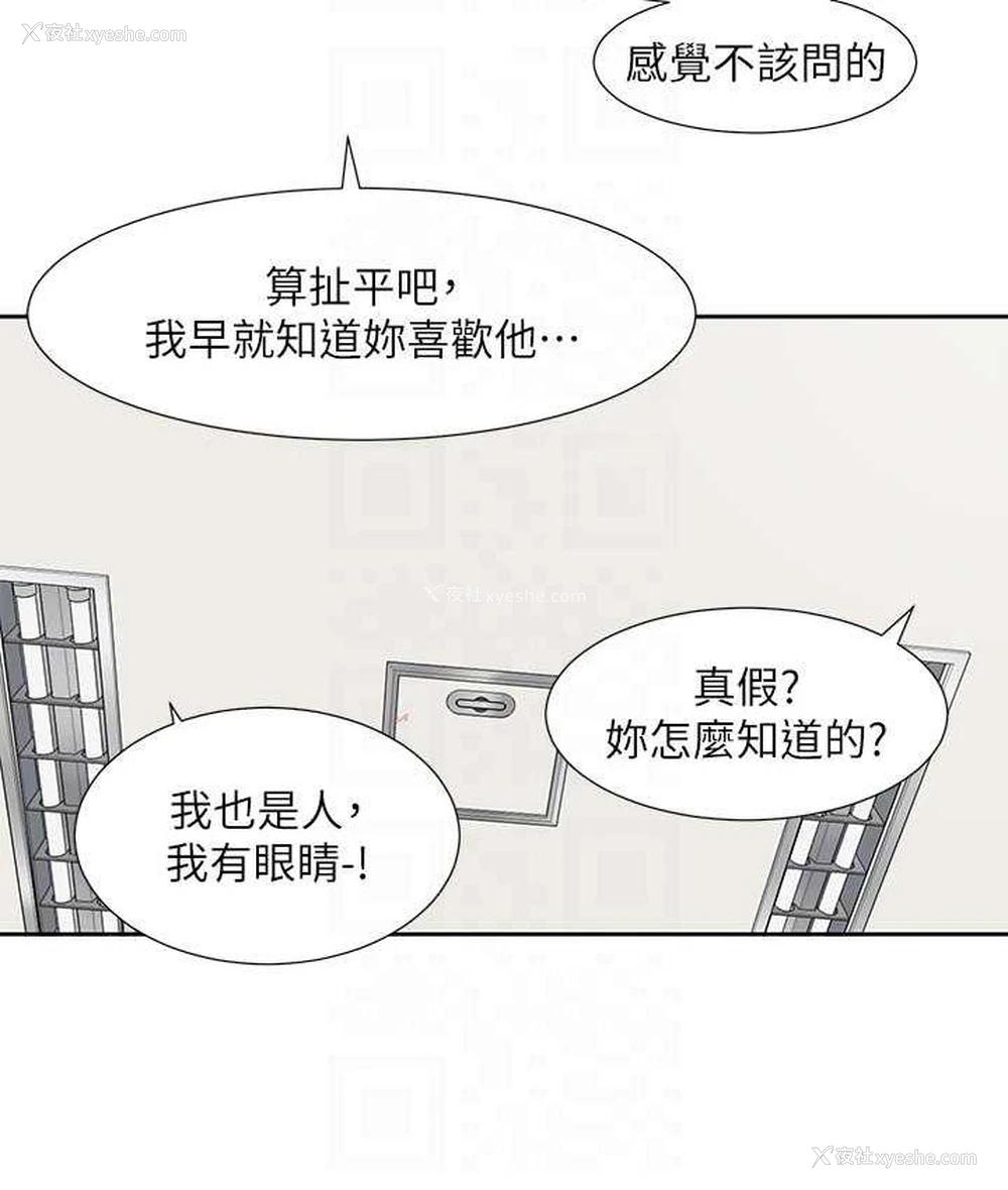 88P - 社团学姐