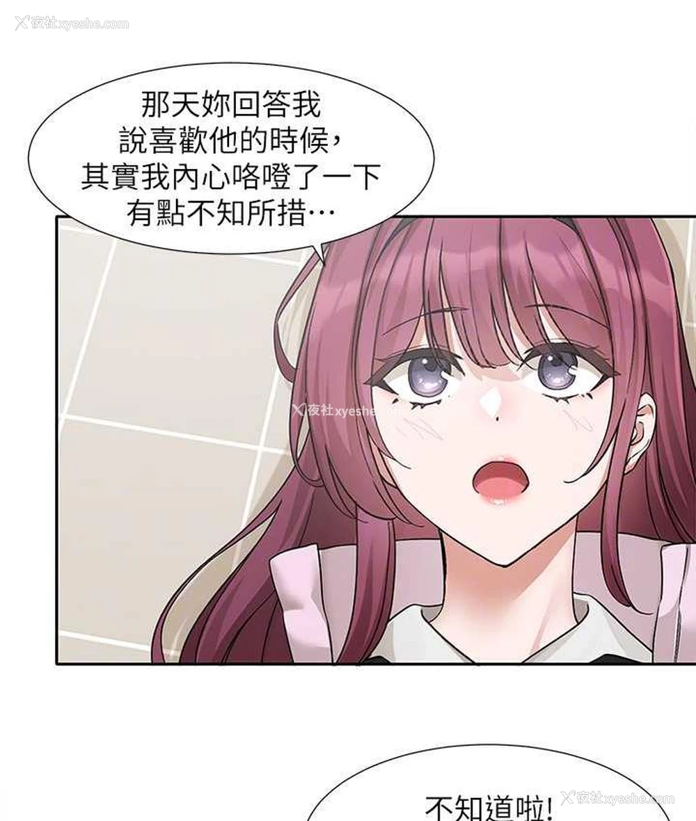 89P - 社团学姐
