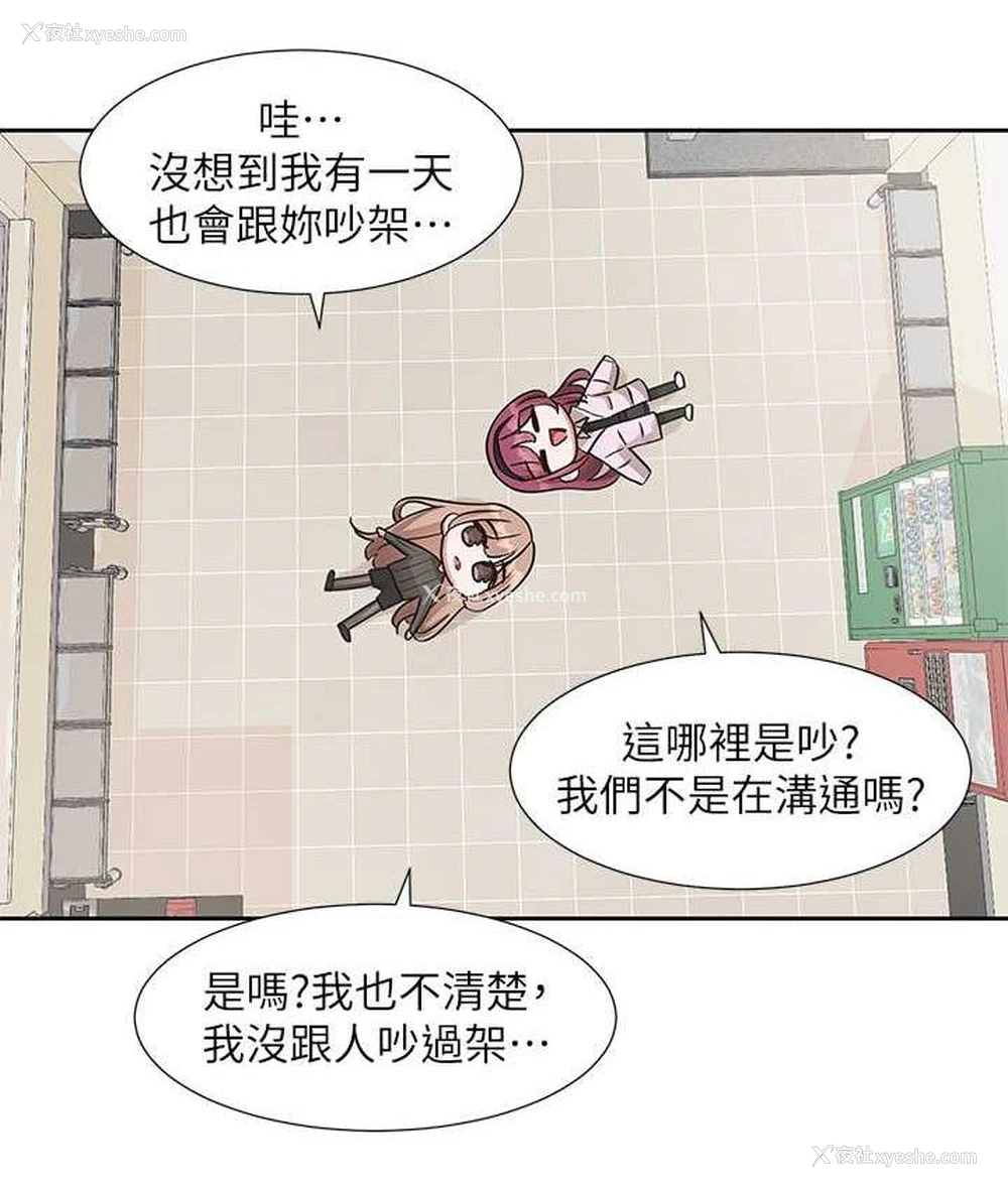 91P - 社团学姐
