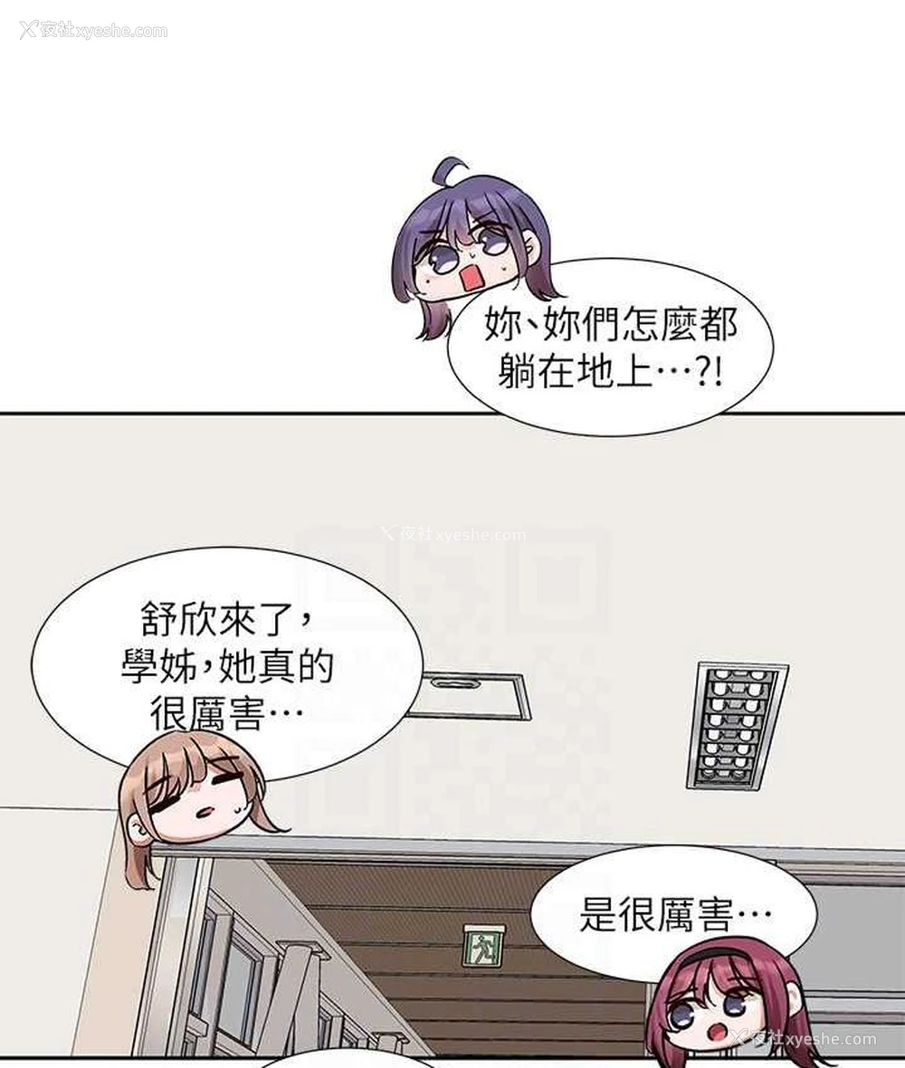 93P - 社团学姐