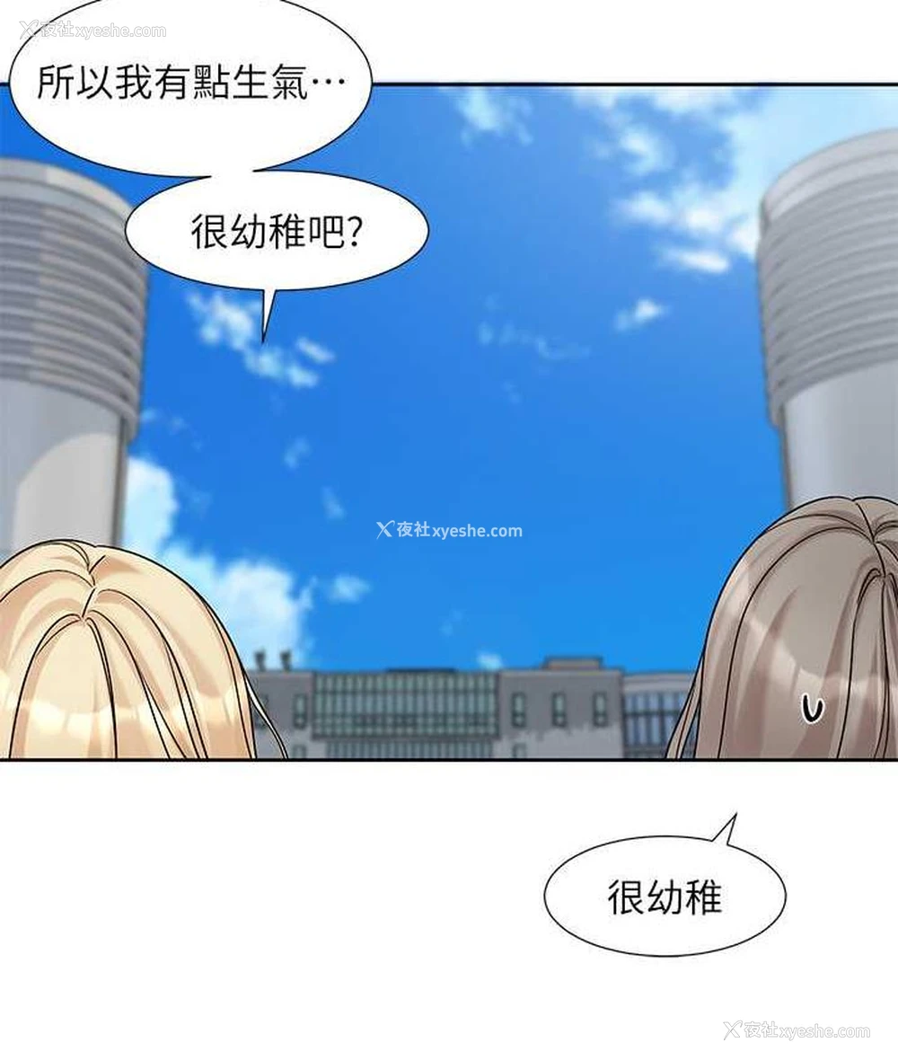 9P - 社团学姐