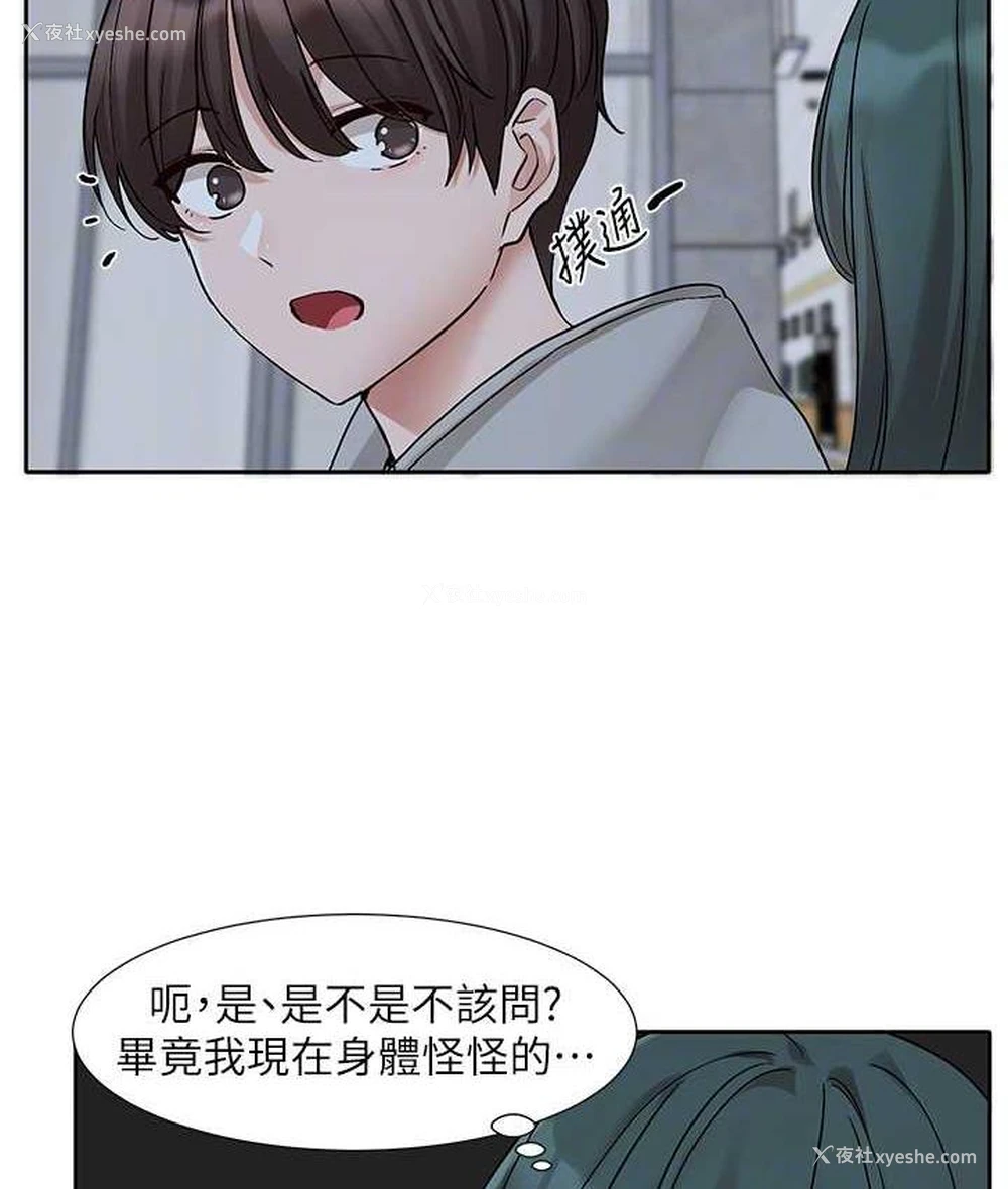 101P - 社团学姐