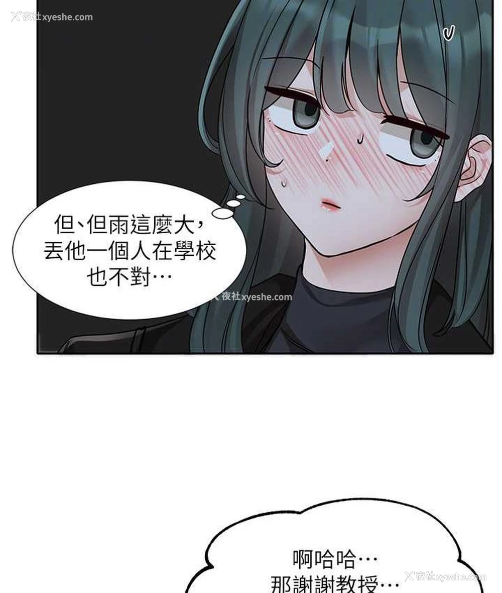 102P - 社团学姐