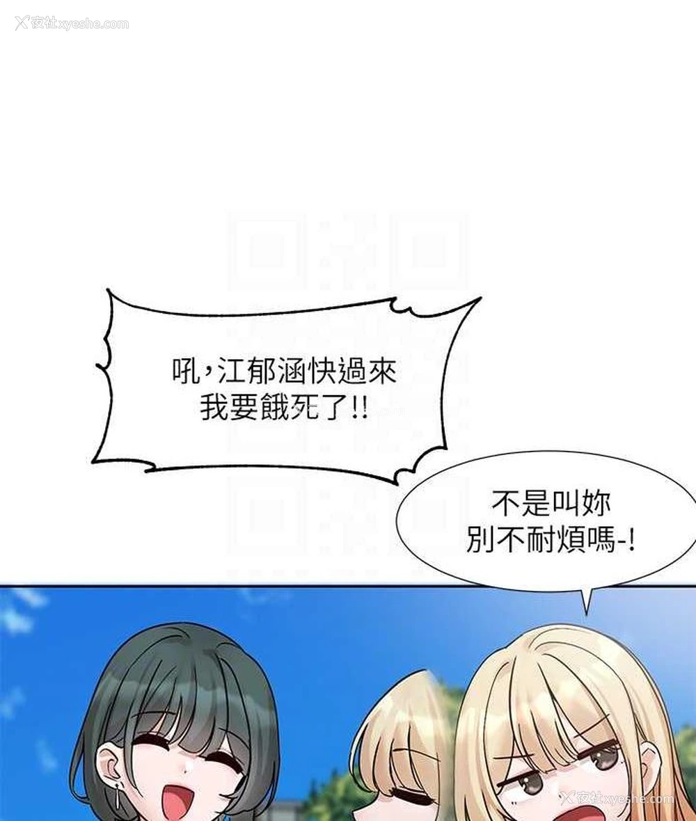 16P - 社团学姐