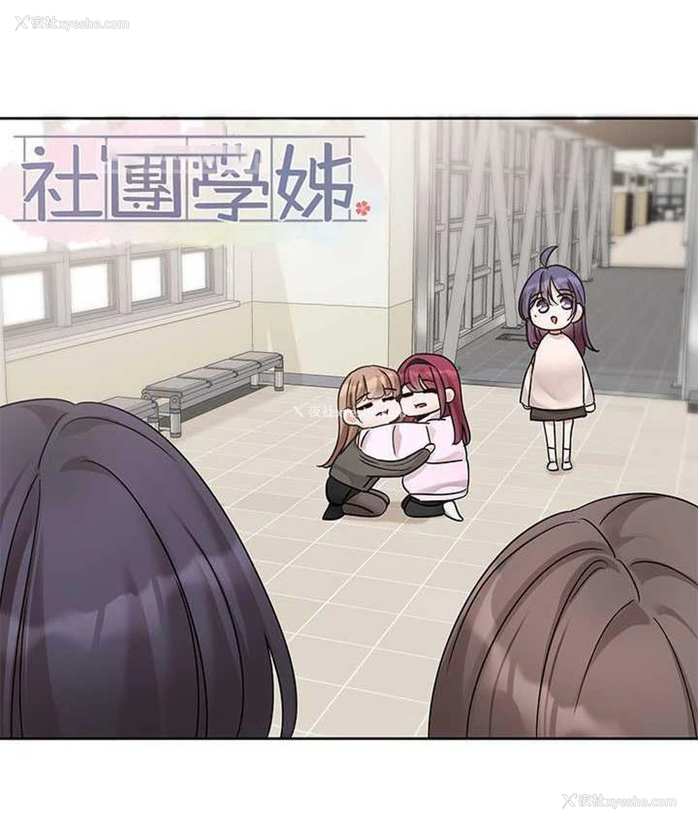 20P - 社团学姐