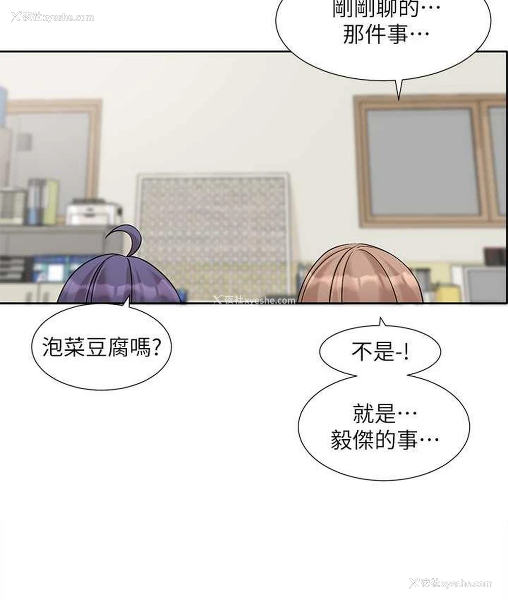 26P - 社团学姐