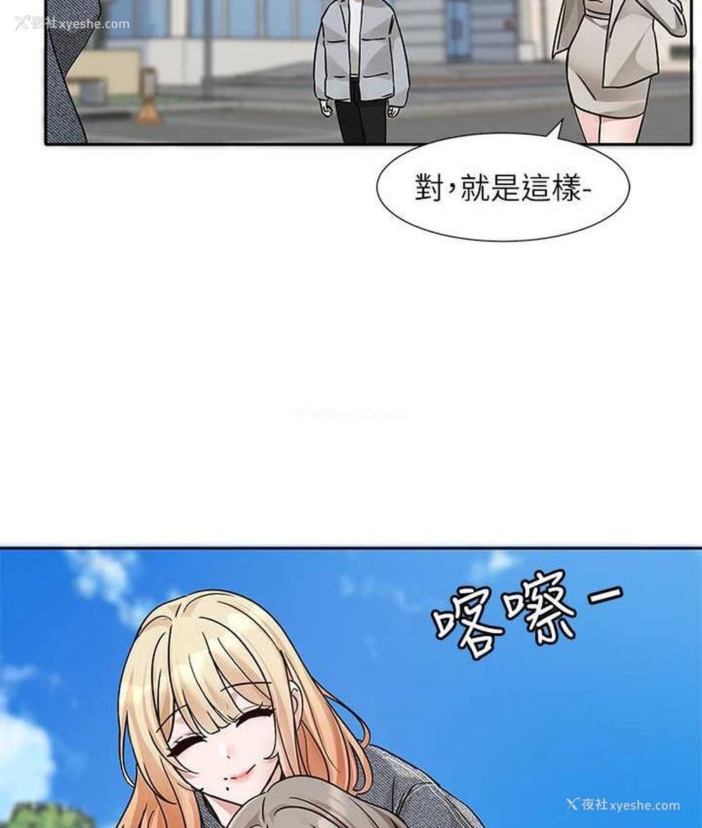 2P - 社团学姐