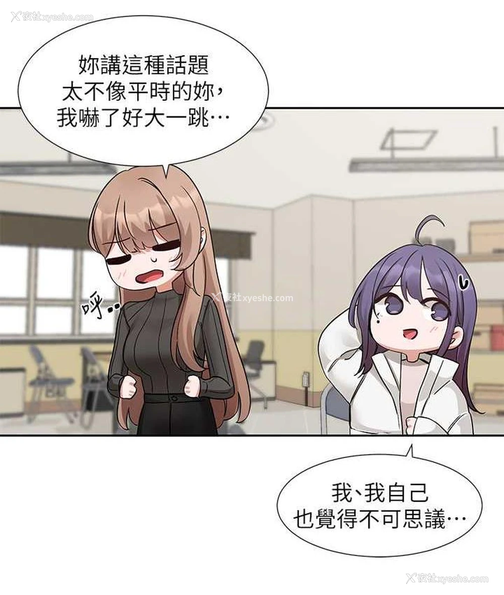 33P - 社团学姐