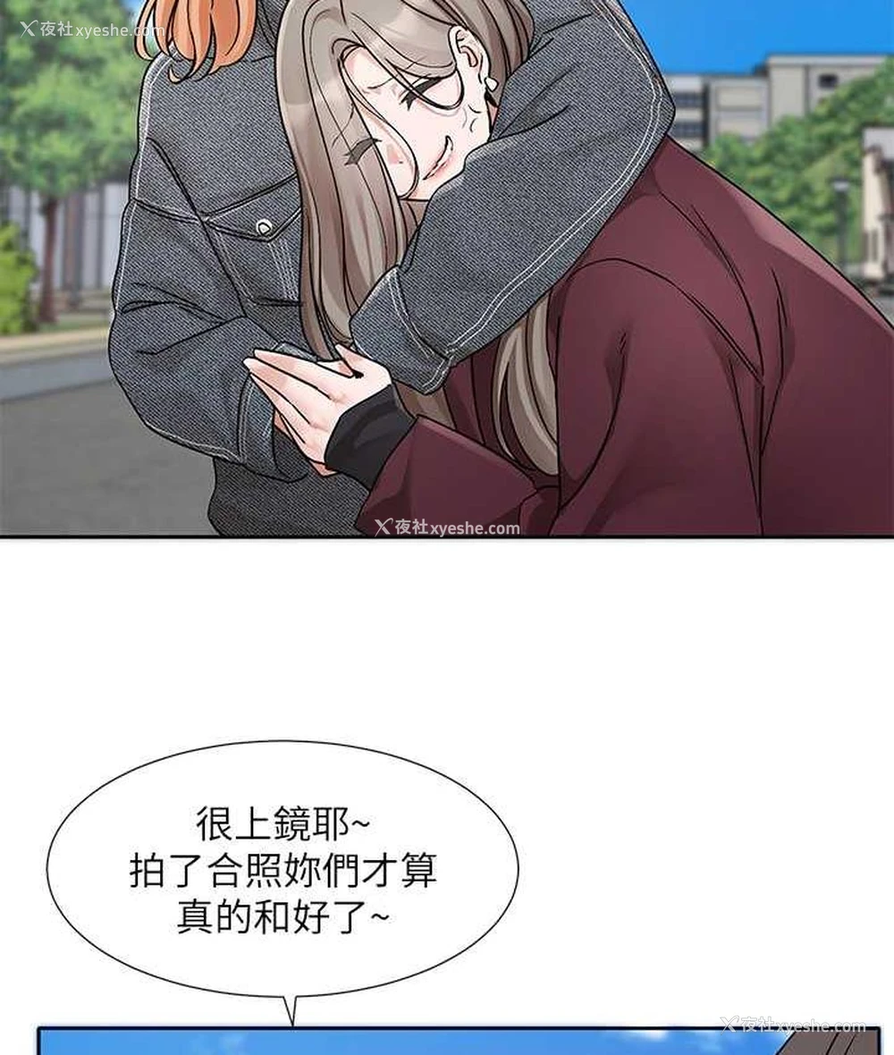 3P - 社团学姐