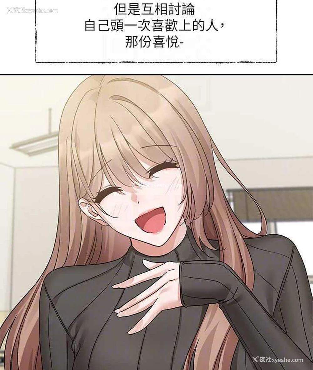 43P - 社团学姐
