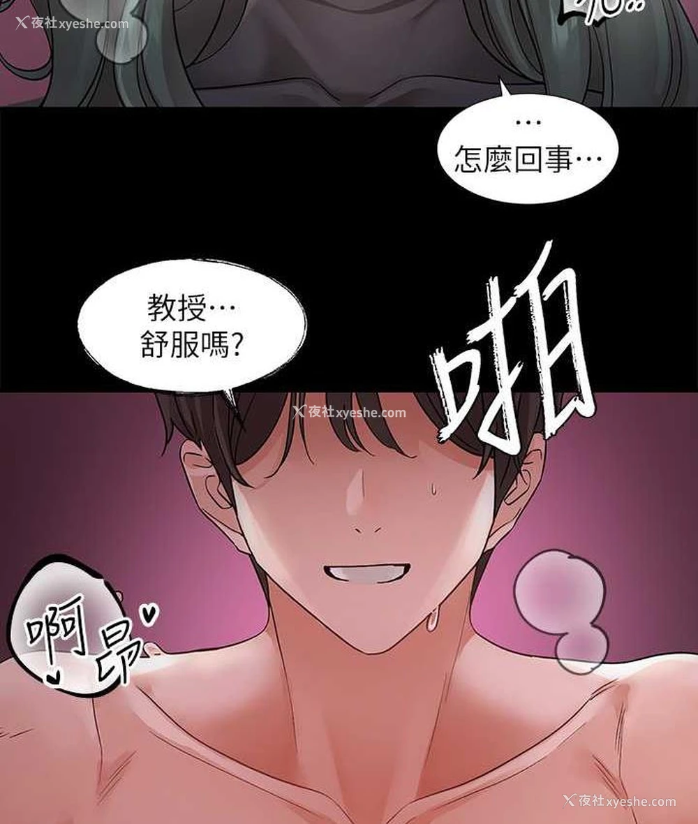 59P - 社团学姐