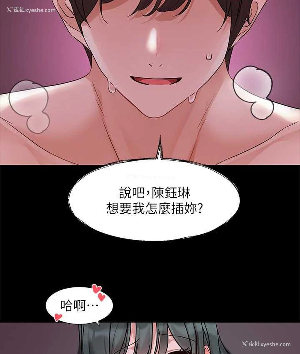 67P - 社团学姐