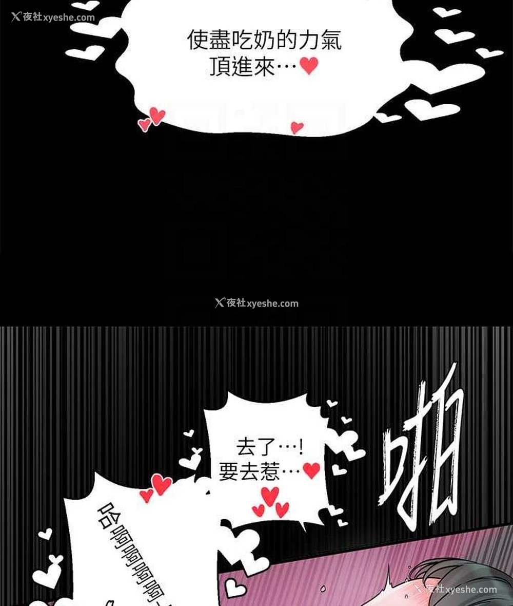 70P - 社团学姐