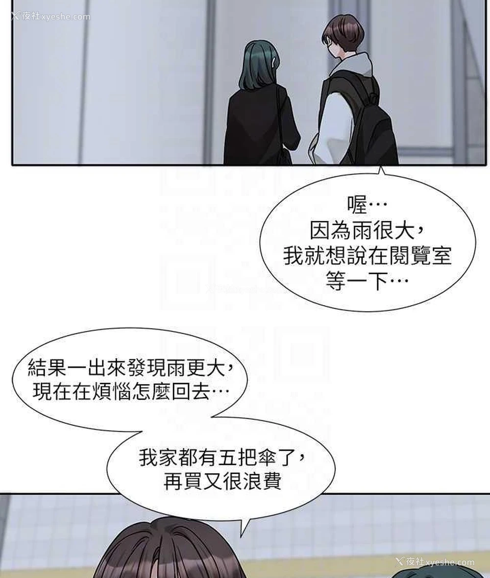 99P - 社团学姐