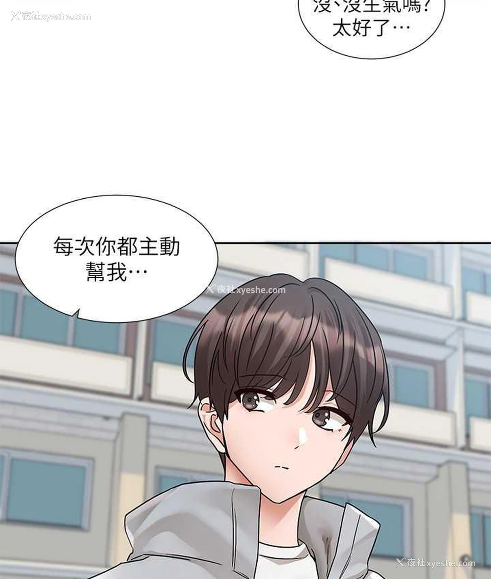 9P - 社团学姐