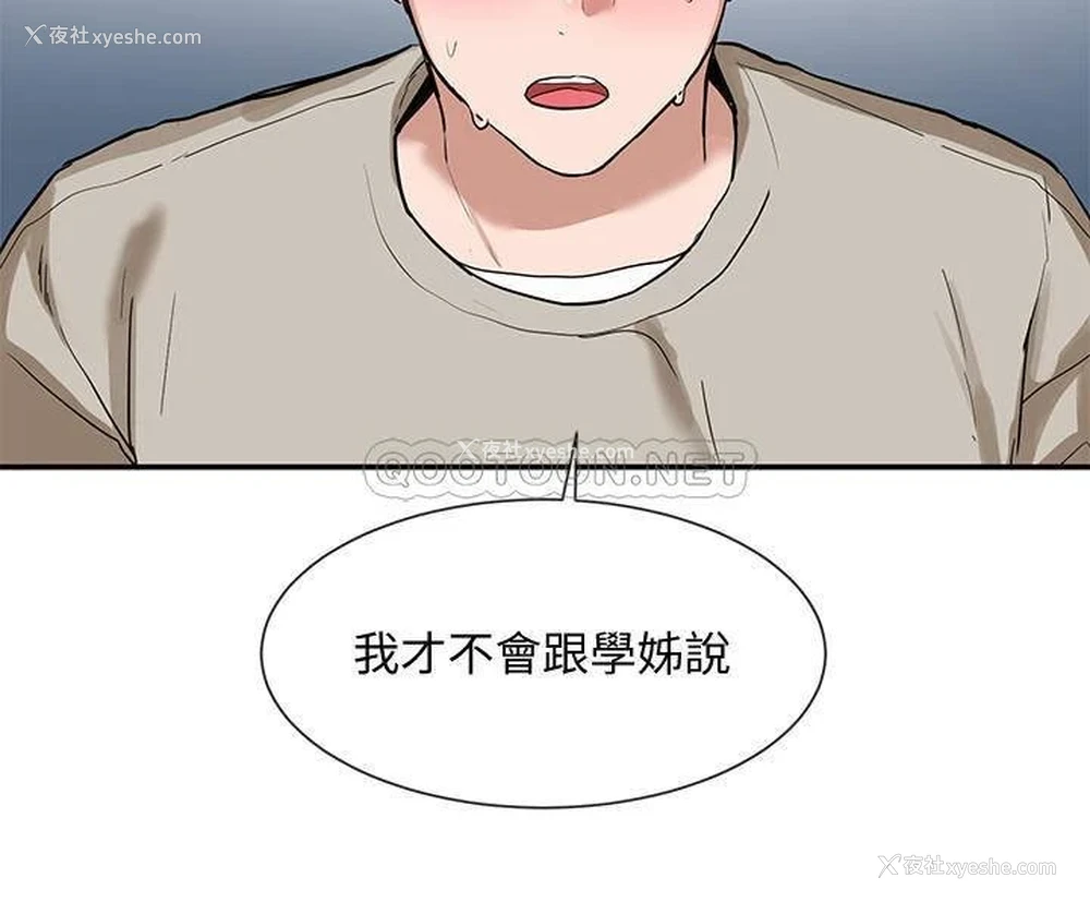 10P - 社团学姐