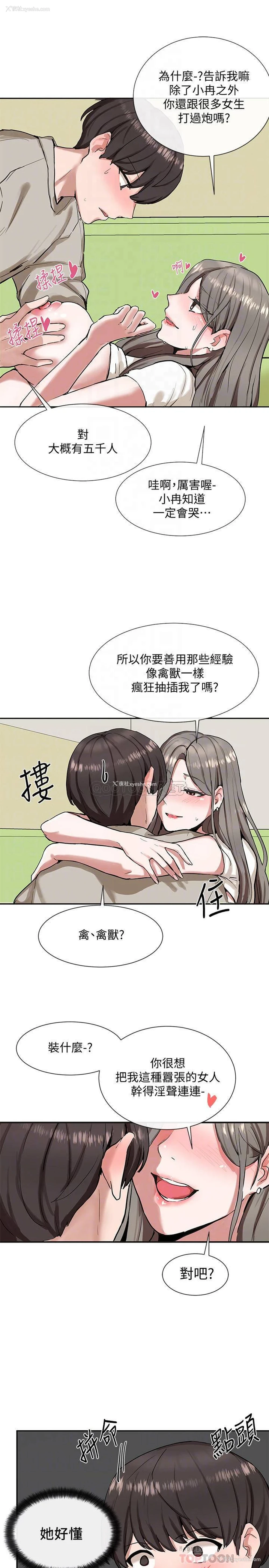11P - 社团学姐