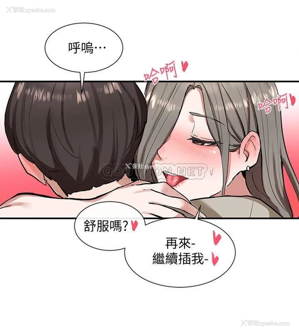 24P - 社团学姐