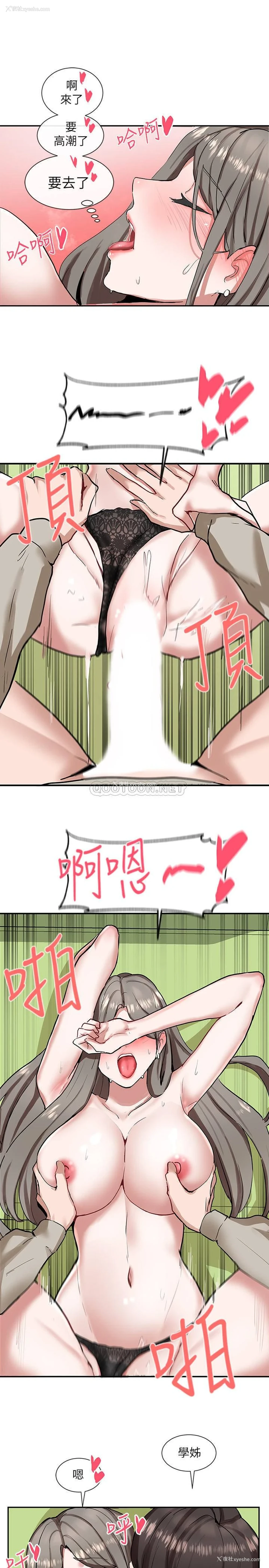 35P - 社团学姐