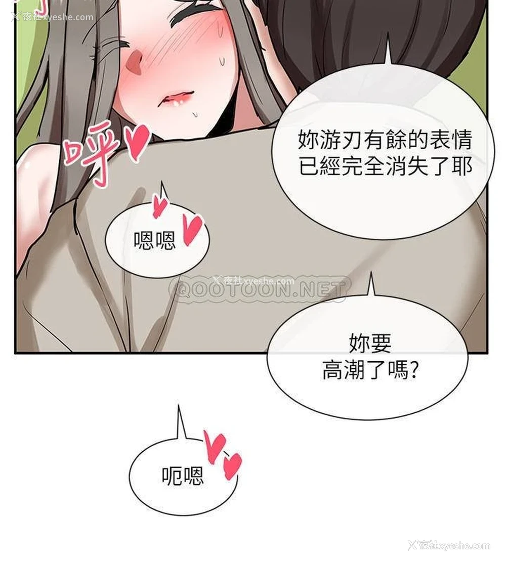 36P - 社团学姐