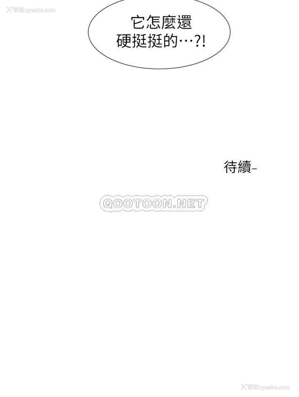 41P - 社团学姐