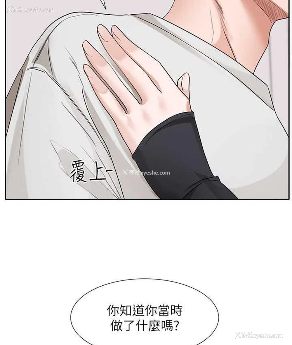 101P - 社团学姐