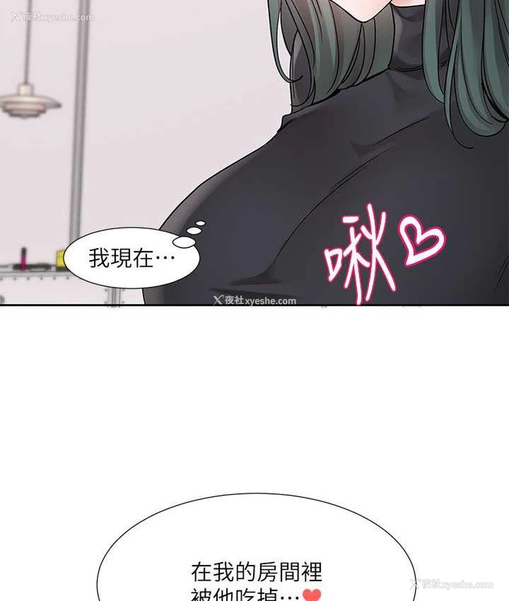 112P - 社团学姐
