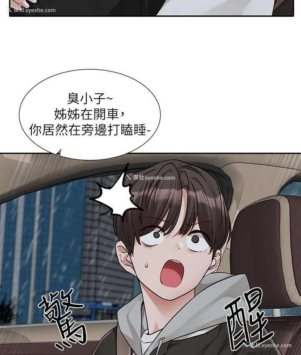 13P - 社团学姐