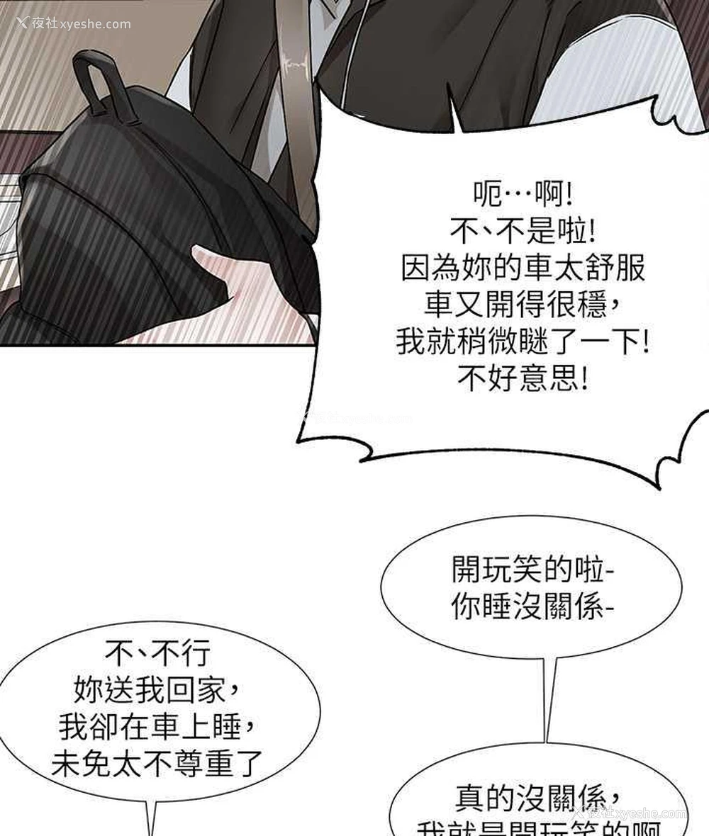 14P - 社团学姐