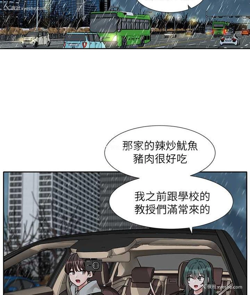 2P - 社团学姐