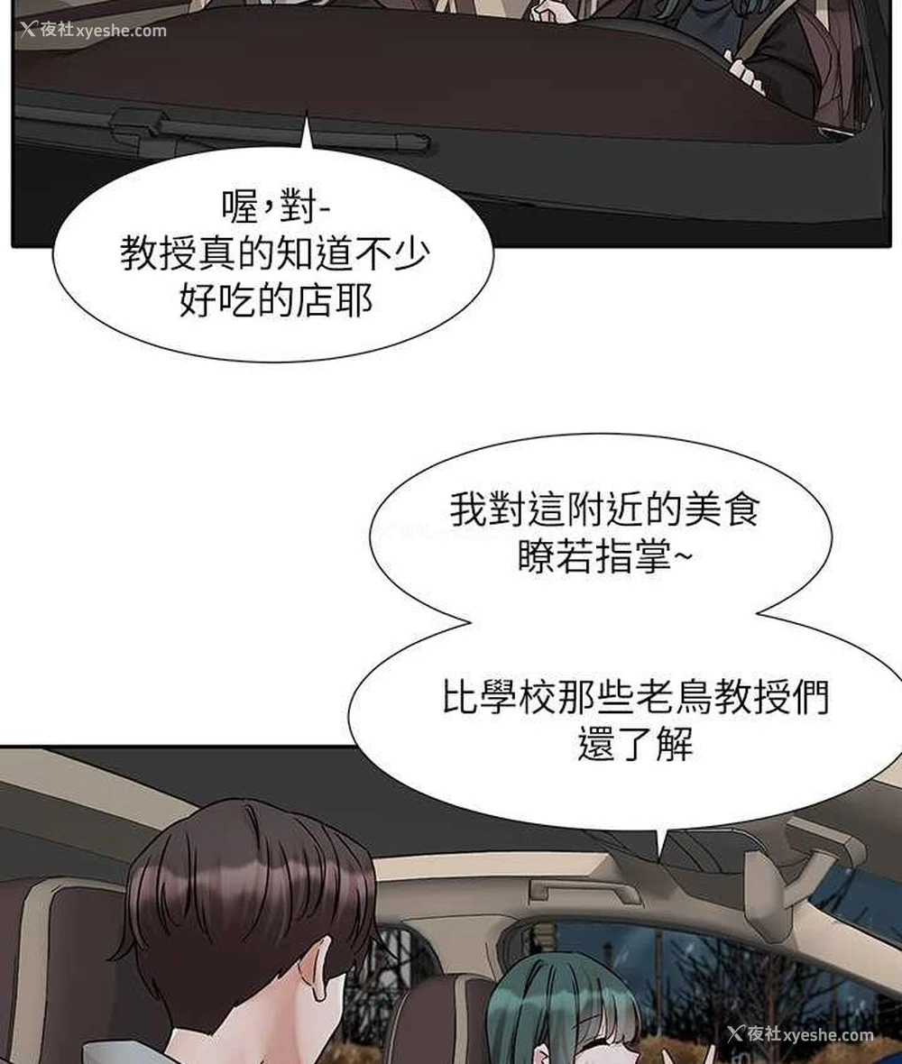 3P - 社团学姐