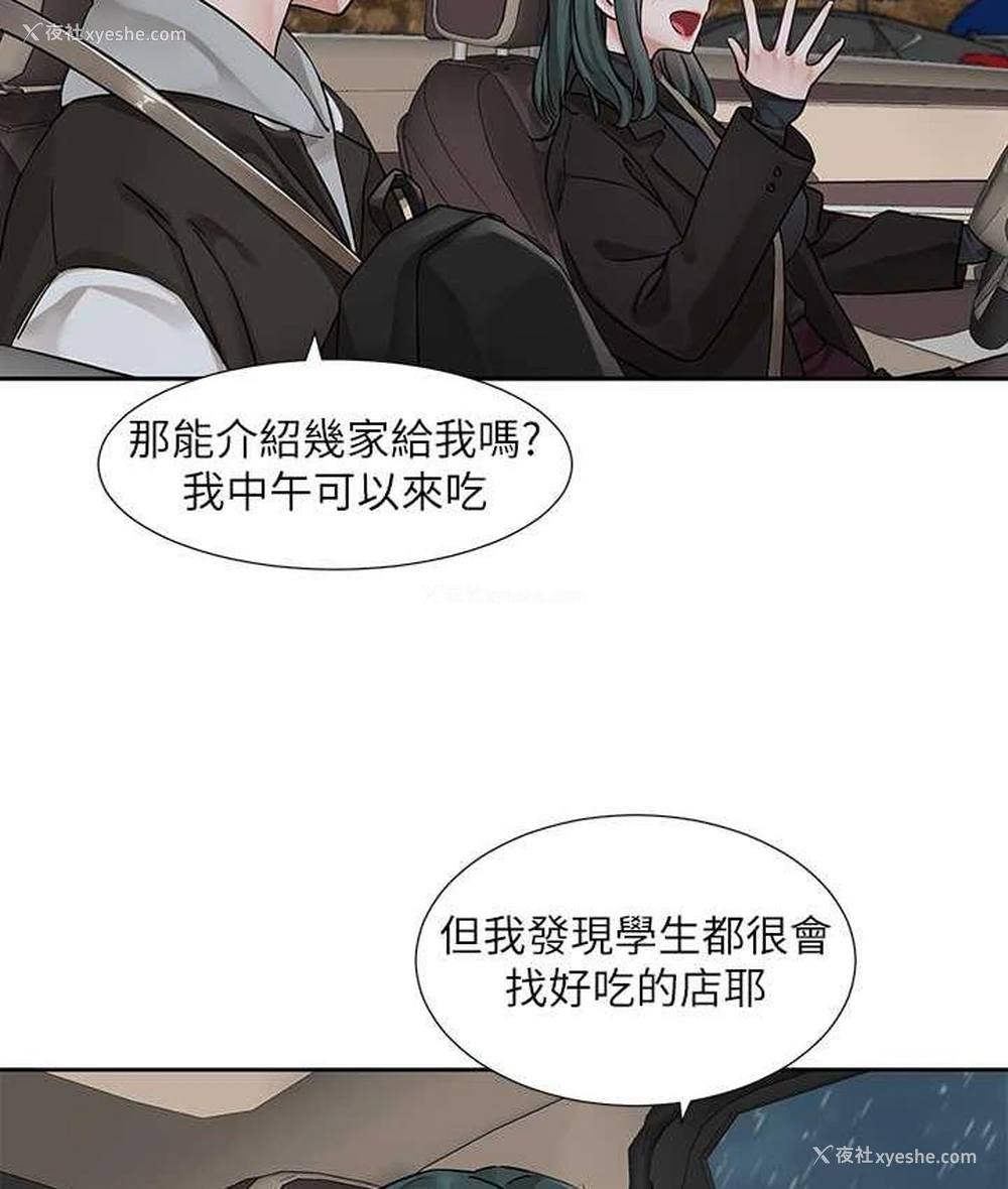 4P - 社团学姐