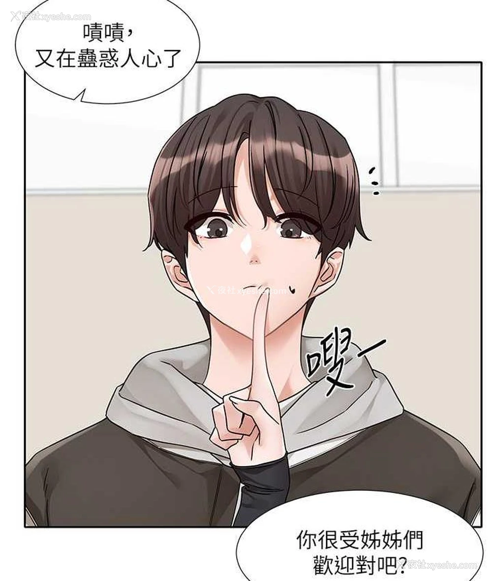 50P - 社团学姐