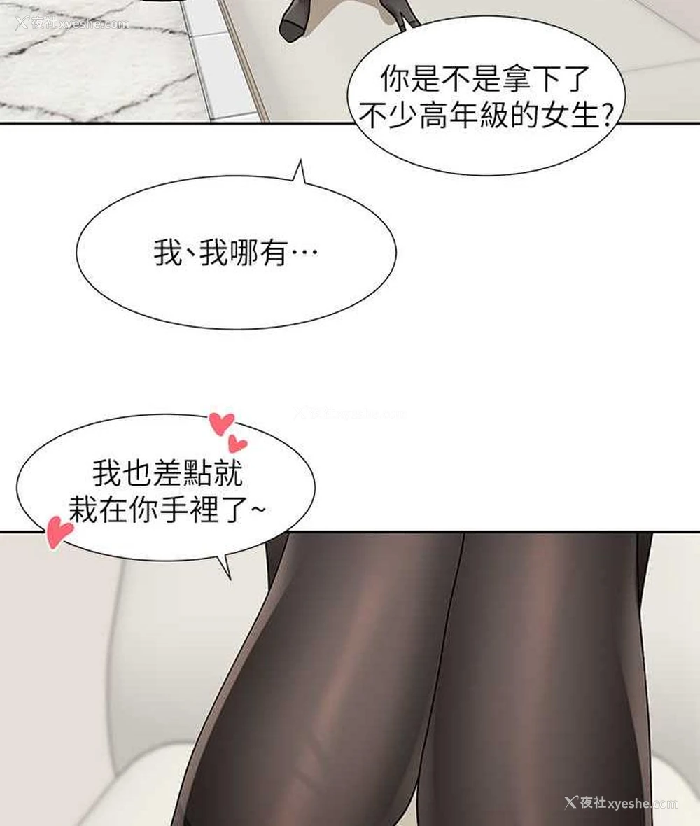 52P - 社团学姐
