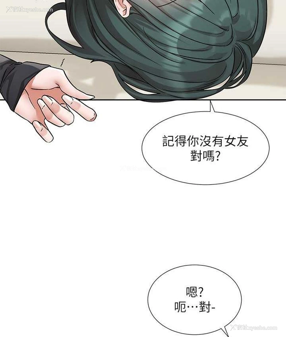 54P - 社团学姐