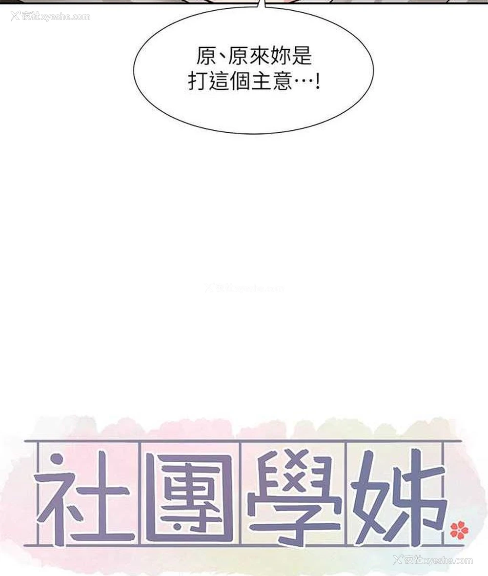 59P - 社团学姐