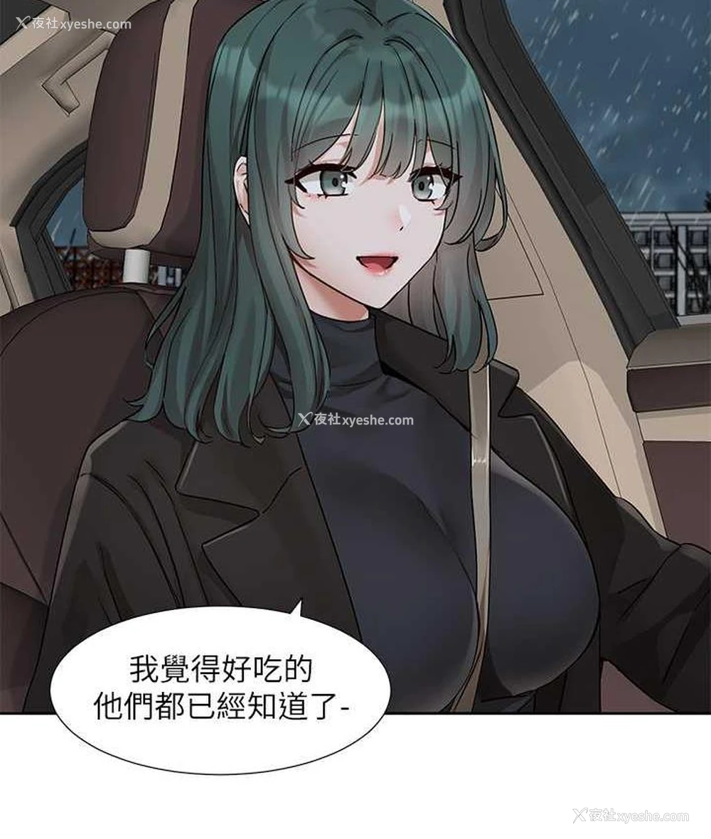 5P - 社团学姐