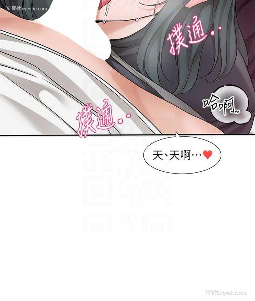 75P - 社团学姐