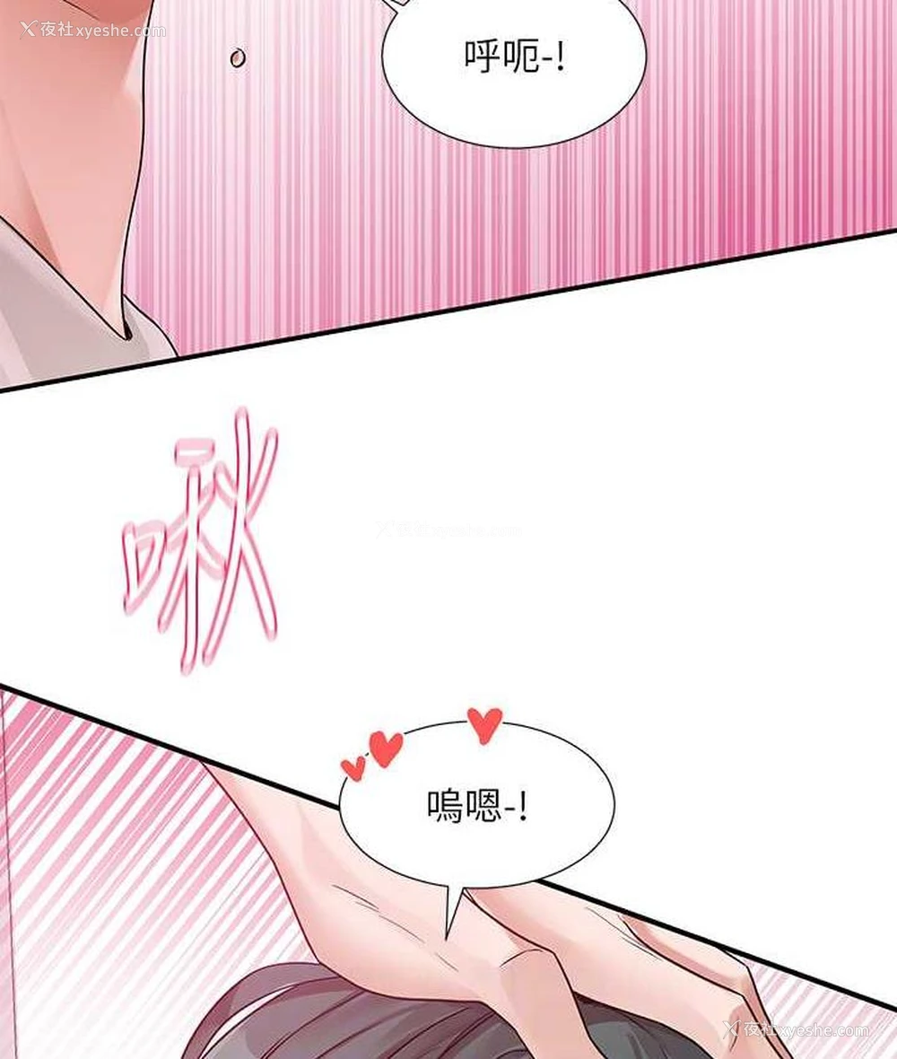90P - 社团学姐